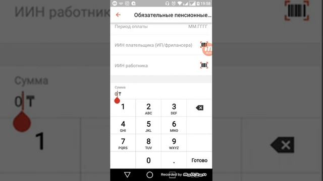 Оплата опв ,соц.отчислении и мед.страхования за самого ИП через Каспии.кз