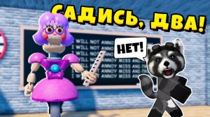 Побег от АНИМАТРОНИКА  в РОБЛОКС Escape Miss ANI-TRON Roblox ЕНОТИК СТИВ