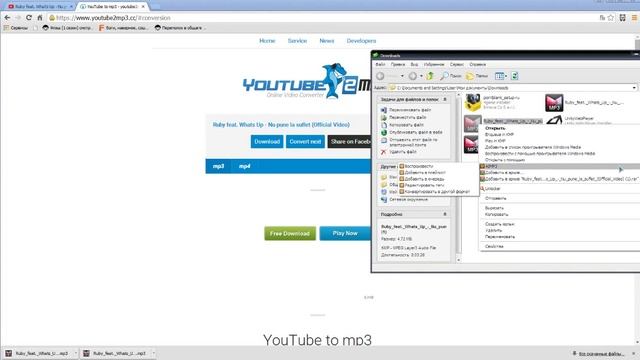 Как скачать только музыку с YouTube в Mp3