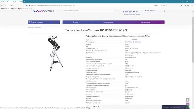Как правильно выбрать Лучший Телескоп для новичка. Советы от Астронома. ТОП 5. Рефрактор и Рефлекто