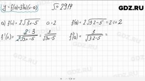 № 29.14 - Алгебра 10-11 класс Мордкович