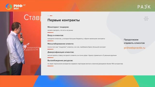 Как из региона работать с крупным Enterprise напрямую // Александр БУКУРОВ // Вебпрактик смотреть онлайн