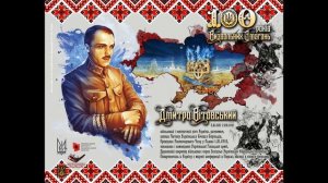 Зродились ми великої години. Запис 1932 року