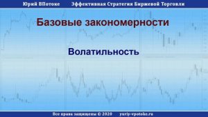 "Суть деятельности в трейдинге. Три главные закономерности". Видео №13 нового видеокурса "База"