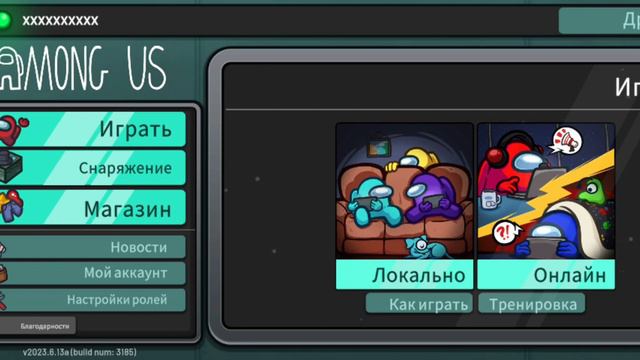 новая обнова в амонг ас! смотреть онлайн