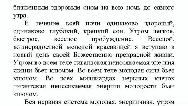 "Здоровый суточный цикл жизни" настрой Сытина смотреть онлайн