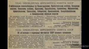 Указ Верховного Совета СССР о Военном положении никто не отменял