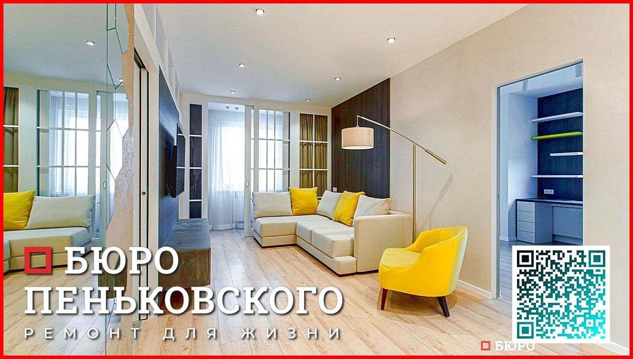 СТОИМОСТЬ ДИЗАЙН ПРОЕКТА ОДНОКОМНАТНОЙ КВАРТИРЫ. СТУДИЯ ДИЗАЙНА И РЕМОНТА МИНСК Penkovski.by