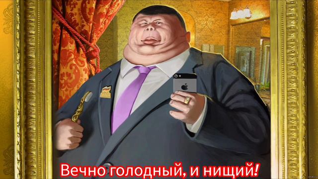 Стихи о налоге, на неработающих граждан.