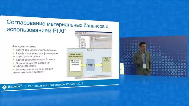 ИндаСофт: Производственная трансформация. Информация - универсальный ресурс смотреть онлайн