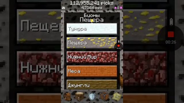 Как открыть дерево навыков в PickCrafter!