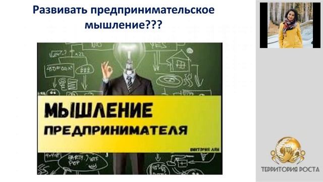 Как мотивировать себя- мышление предпринимателя 14.11.18 смотреть онлайн