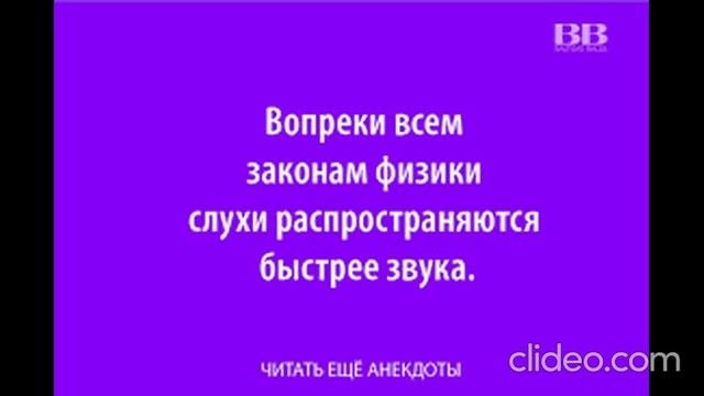 анекдоты