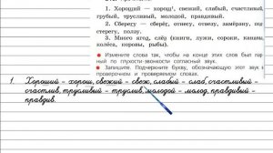 Упражнение 216 - Русский язык 3 класс (Канакина, Горецкий) Часть 1