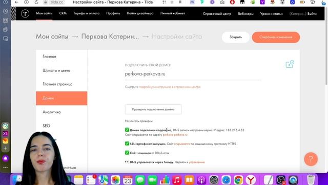 15 БЕСПЛАТНЫЙ КУРС ПО ТИЛЬДЕ SEO-оптимизация сайта