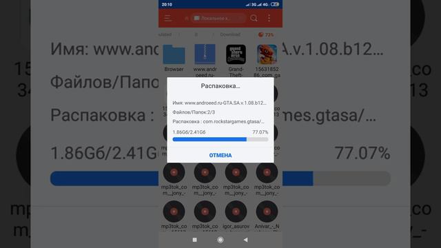 Как скачать ГТА сан Андреас смотреть онлайн