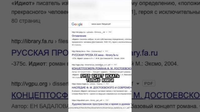 Как гуглят настоящие программисты