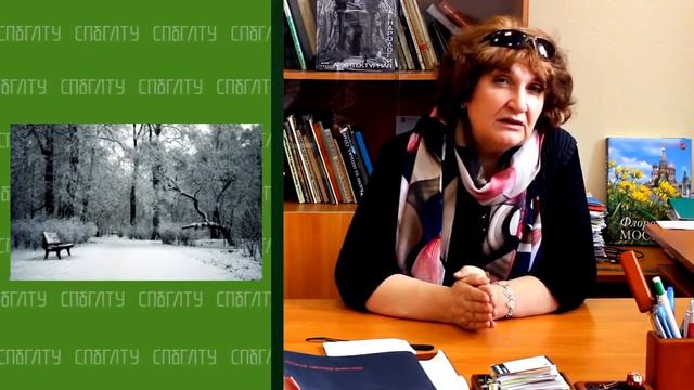 Куприянова ландшафтная архитектура СПбГЛТУ смотреть онлайн