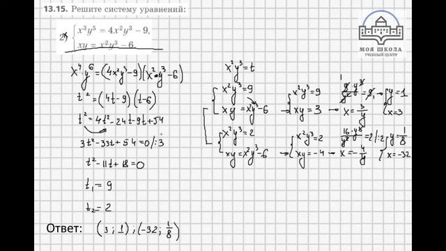 Алгебра 9 класс мерзляк учебник номер 63