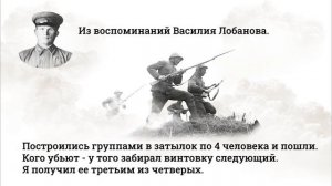 Василий Лобанов, герой рассказа победителя Конкурса «Мой дед сражался за Москву»