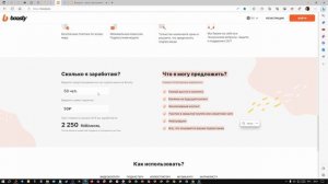 КАК ЗАРАБОТАТЬ В БУСТИ