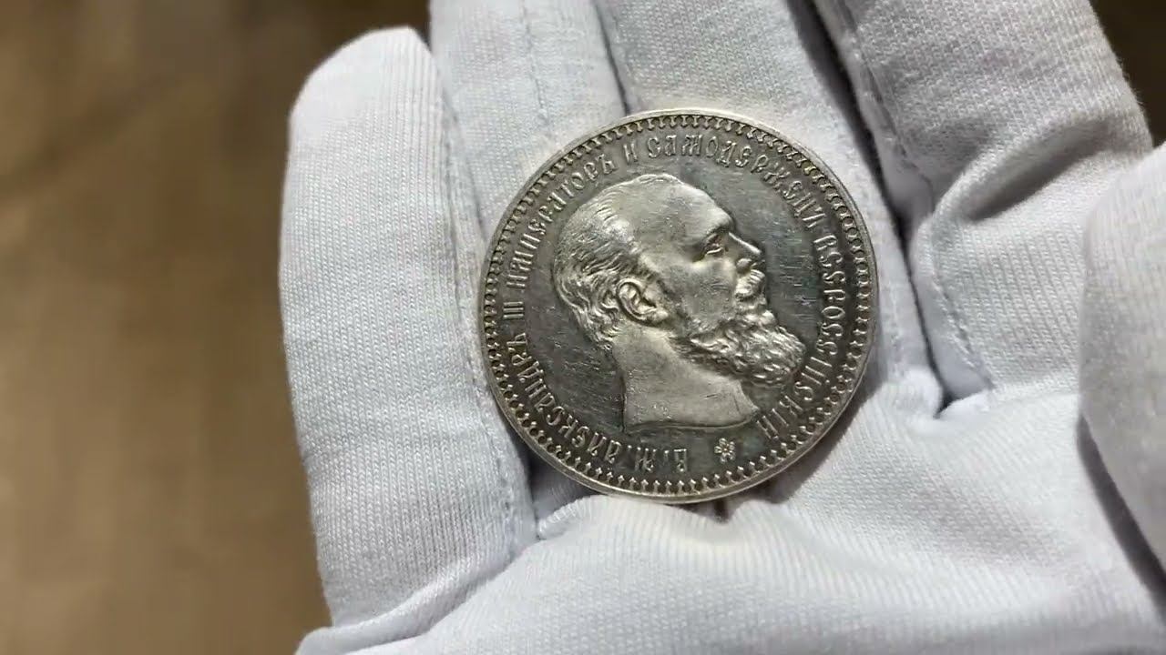 1 Рубль 1892 АГ Штемпельный Блеск Высокий Рельеф UNC