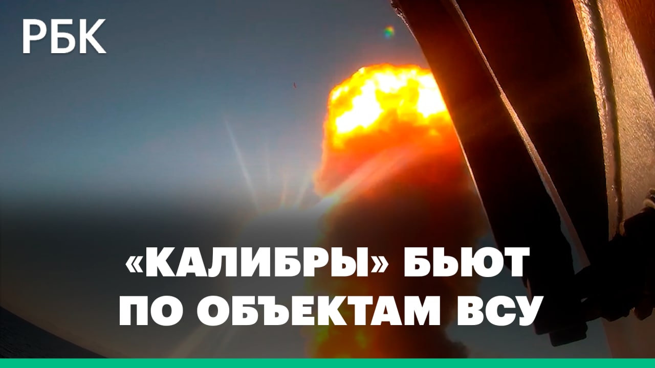Ракетный удар высокоточным оружием по объектам военной инфраструктуры Украины — видео Минобороны