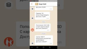 Поступление денег на карту каспи банка (Казахстан)