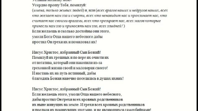 Молитвы смотреть онлайн