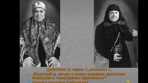 Анализ  2-го д. пьесы  "Гроза"