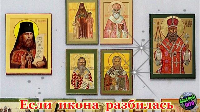 К Чему Падает Икона в Доме? Что Делать Если Икона Упала? Что Делать Если Икона Разбилась? смотреть онлайн