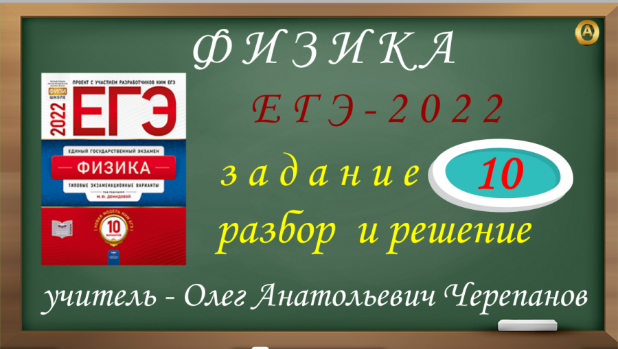 Тренировочный вариант номер 23 фипи