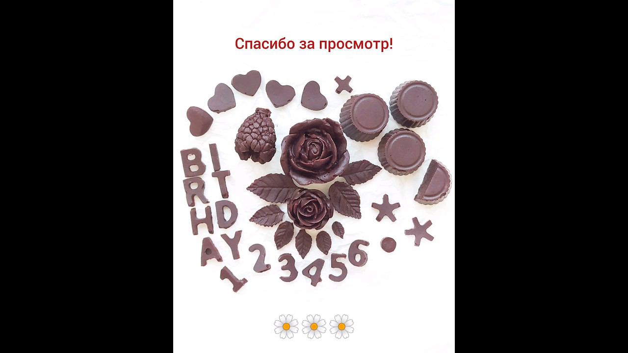 "ЯГОДНЫЙ ганаш на агар-агаре из тёмного шоколада"