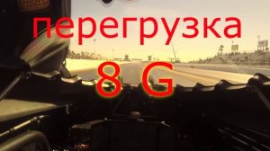 разгон до 508 км/ч за 3.7 сек.