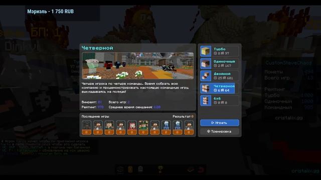 Выживаем с Амандой стрим ? Майнкрафт Cristalix смотреть онлайн