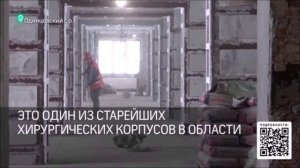 Капитальный ремонт хирургического корпуса Одинцовской больницы выполнен на 30%