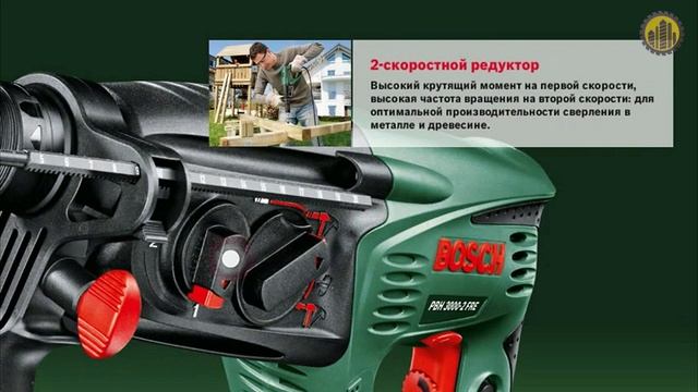 BOSCH PBH 3000-2 FRE Перфоратор смотреть онлайн