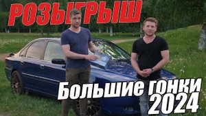 Приходи к ХОЧУ СВЕТ на выставке! БОЛЬШИЕ ГОНКИ 08.06