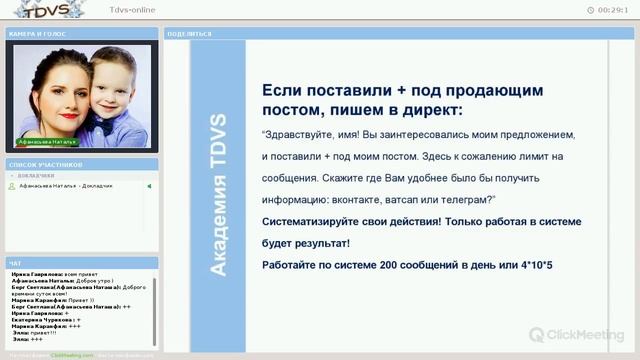 Рекрутинг в Инстаграм. Моя система работы. Афанасьева Наталья