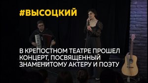 Песни Владимира Высоцкого прозвучали в исполнении алтайских музыкантов