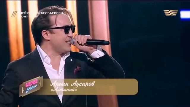 Ең Үздік Cover Show әншілері 2022/ КАВЕР ШОУ