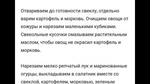 ВКУСНЕЕ ВИНЕГРЕТА Я НЕ ПРОБОВАЛА: все дело в заправке. Расскажу,  как её правильно приготовить