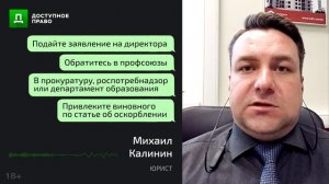 КАКИЕ ПРАВА ИМЕЕТ УЧИТЕЛЬ В ШКОЛЕ?⠀