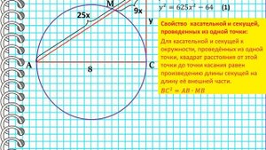Длина катета  прямоугольного треугольника  равна 8 см. Окружность с диаметром  пересекает гипотенуз