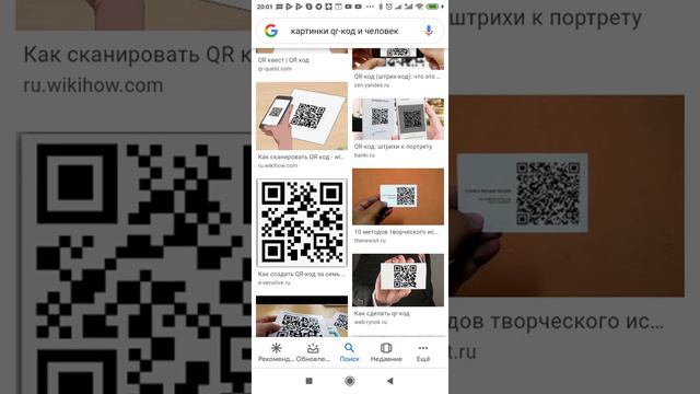 Что значит QR код для каждого из нас. смотреть онлайн
