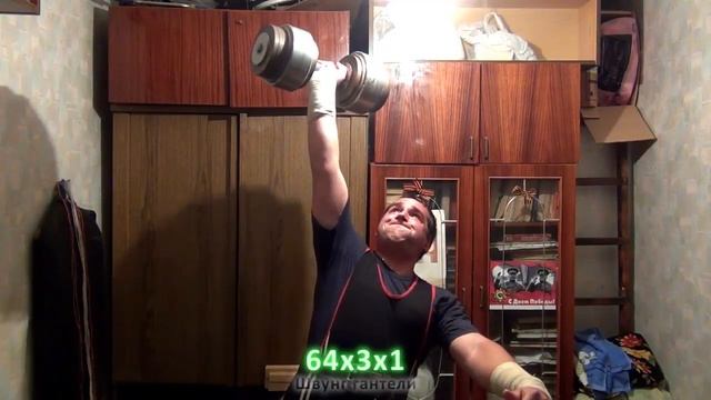 31.05.2012 МТ. Швунг гантели 60-64х3 взятие (2х48)х3х5. смотреть онлайн