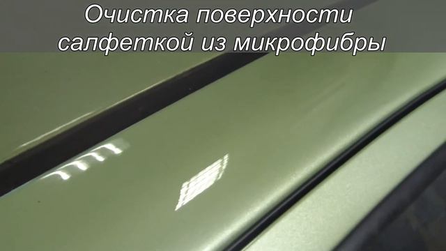 Полировка перехода пастой NORTON XTRA CUT
