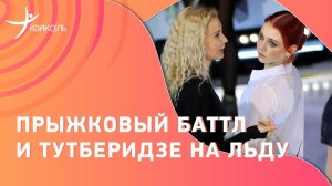 Тройной аксель Трусовой и Тутберидзе на льду! / Итоговый номер шоу в Красноярске, 20.04.2022