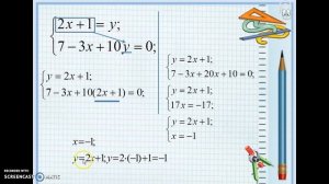 Решение систем уравнений методом сложения (математика 7-9 класс). Учитель_ И. А. Долчанин.mp4