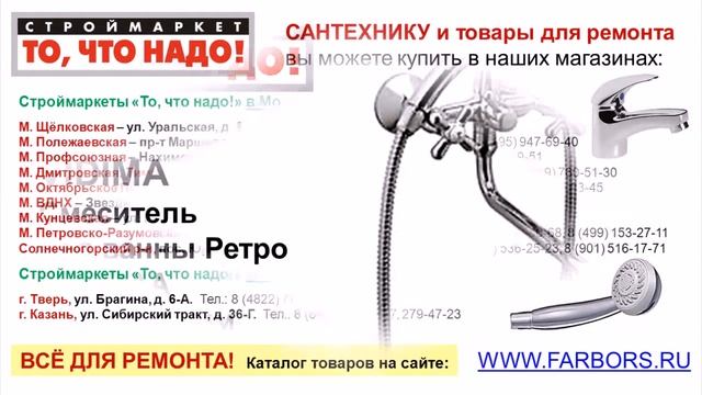 10 6 344293 Смеситель для ванны Ретро BA130AA смотреть онлайн